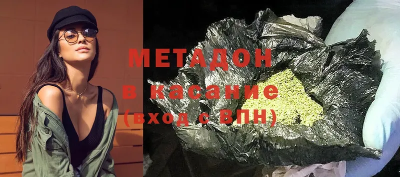 Метадон methadone Белебей